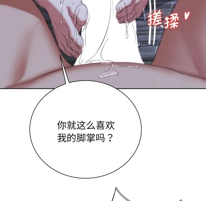 漫画《危险同学会》第54话第65张图