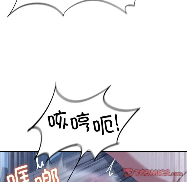 漫画《危险同学会》第54话第68张图