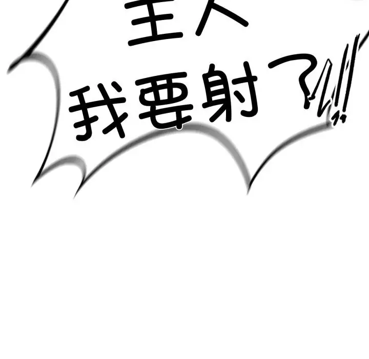 漫画《危险同学会》第54话第70张图