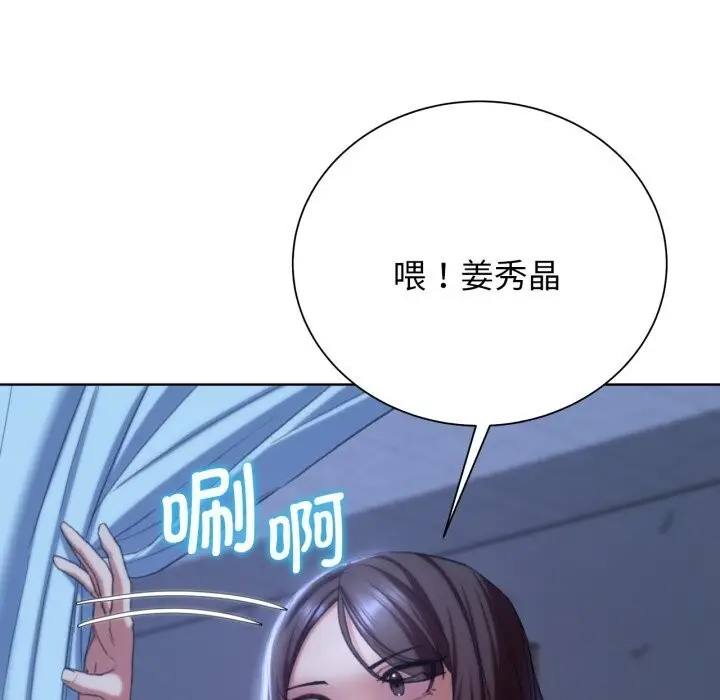 漫画《危险同学会》第54话第73张图