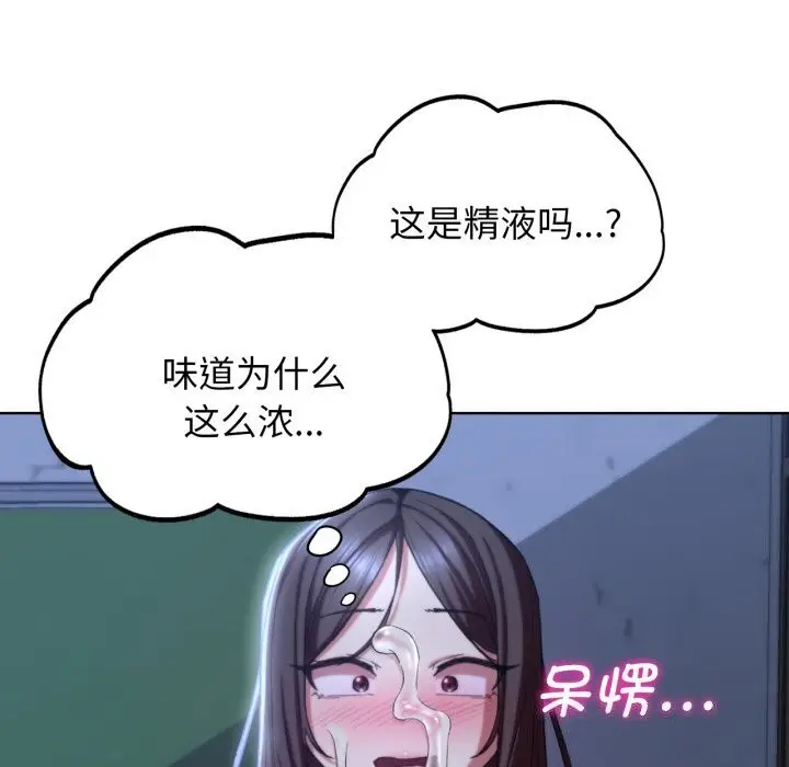 漫画《危险同学会》第54话第78张图