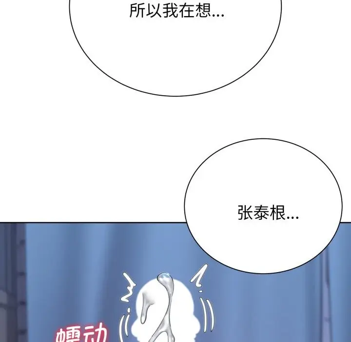 漫画《危险同学会》第54话第83张图