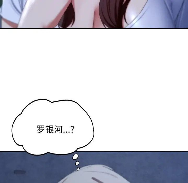 漫画《危险同学会》第54话第86张图