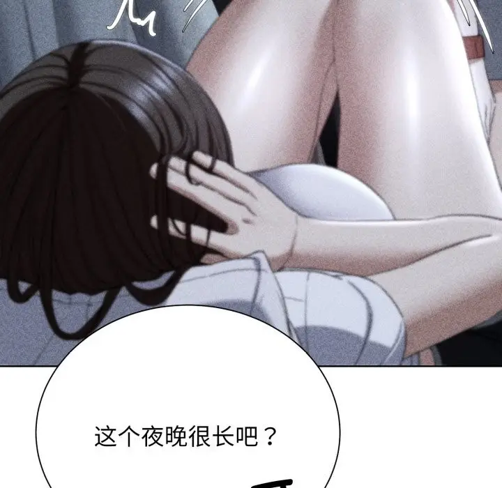 漫画《危险同学会》第54话第9张图