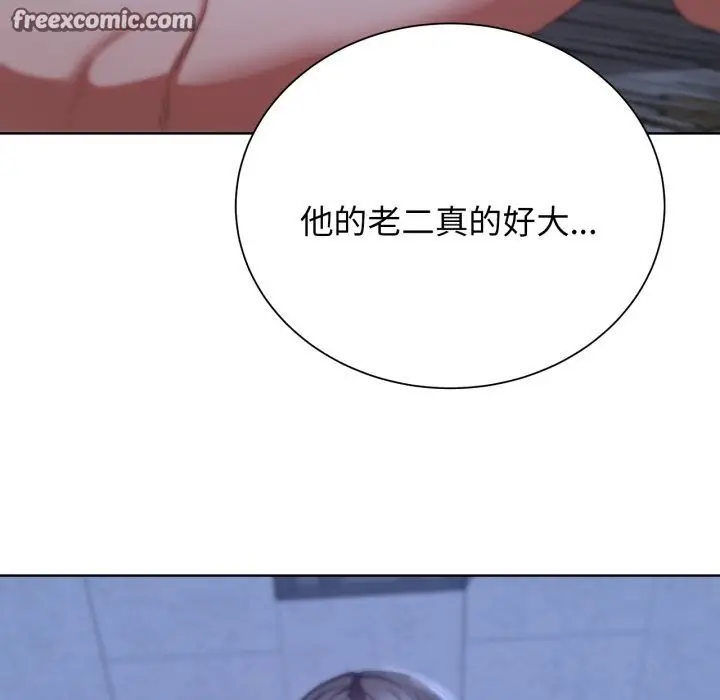 漫画《危险同学会》第54话第90张图