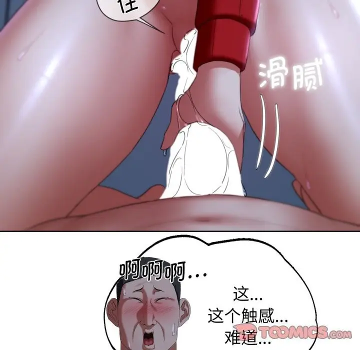 漫画《危险同学会》第54话第92张图