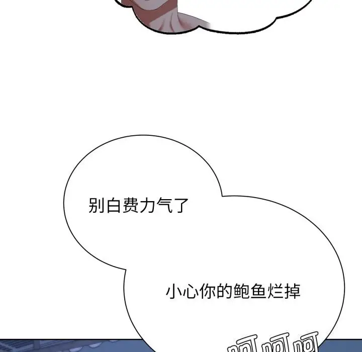 漫画《危险同学会》第54话第93张图