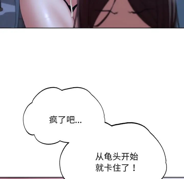漫画《危险同学会》第54话第95张图