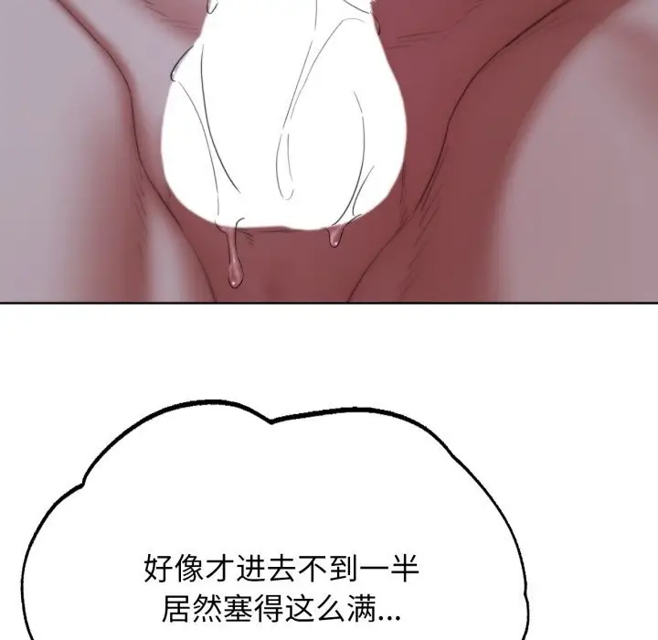 漫画《危险同学会》第54话第99张图