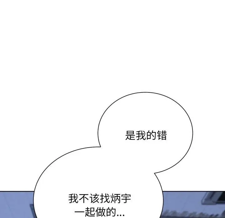 漫画《危险同学会》第55话第106张图