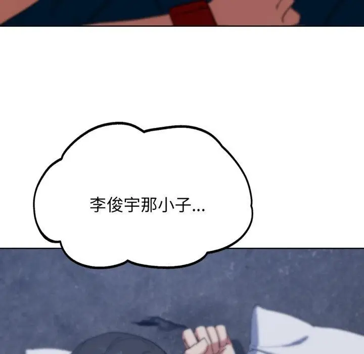 漫画《危险同学会》第55话第113张图