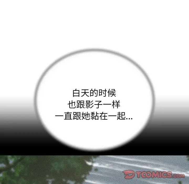 漫画《危险同学会》第55话第116张图