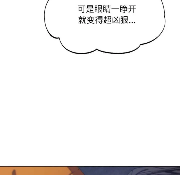 漫画《危险同学会》第55话第127张图