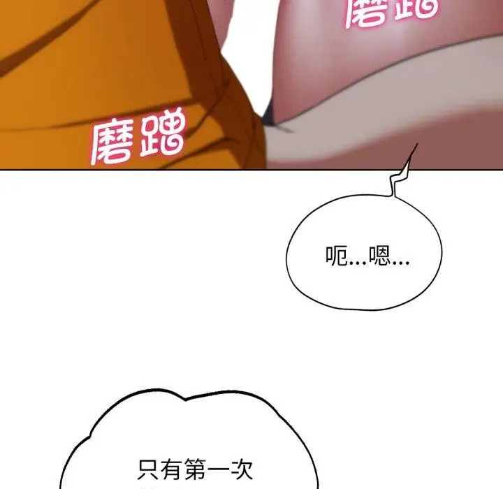 漫画《危险同学会》第55话第129张图