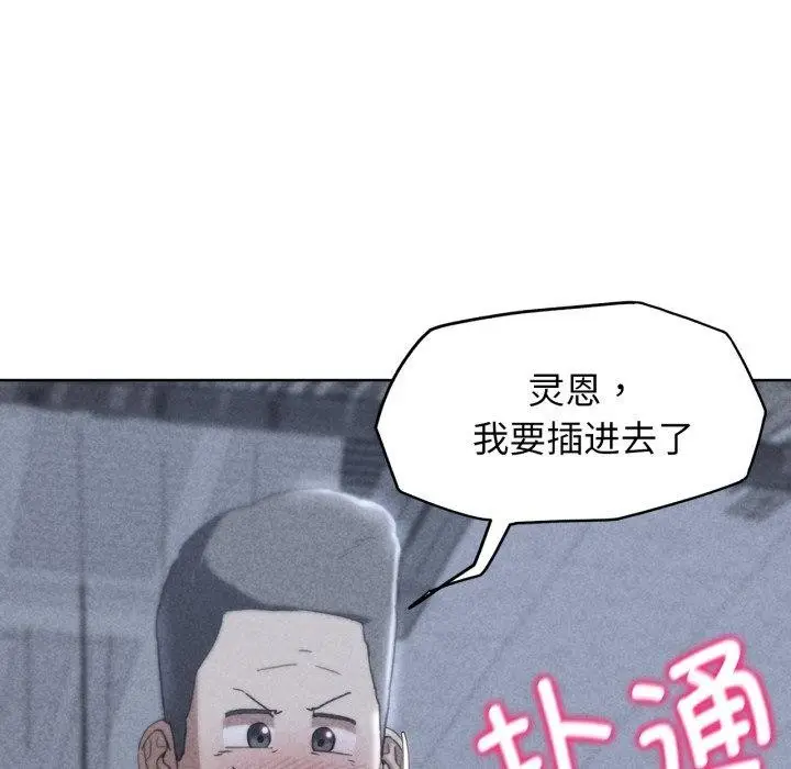 漫画《危险同学会》第55话第13张图