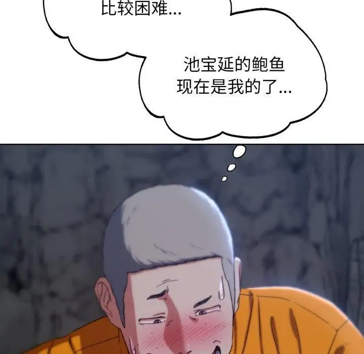 漫画《危险同学会》第55话第130张图