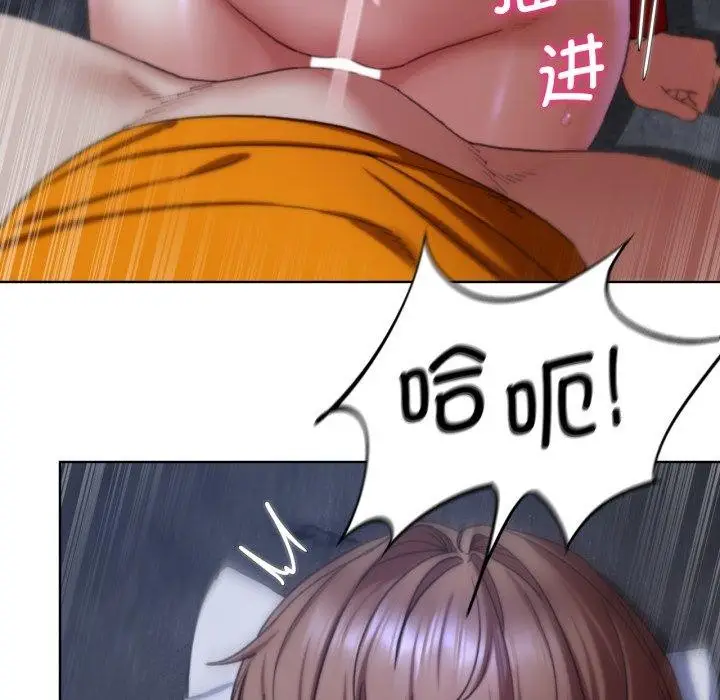 漫画《危险同学会》第55话第134张图