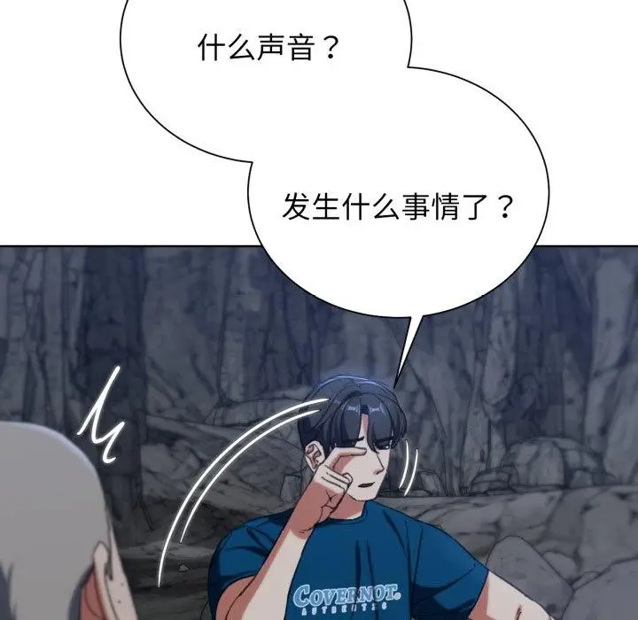 漫画《危险同学会》第55话第138张图
