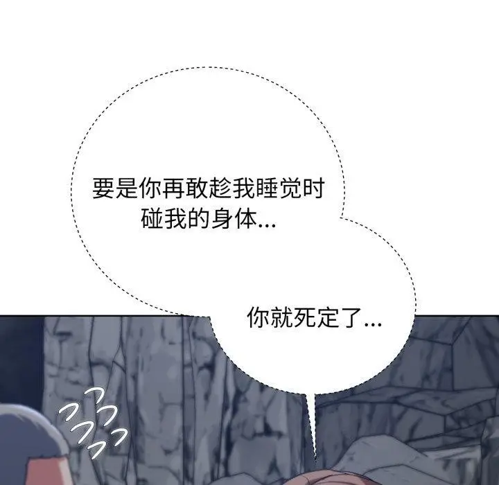 漫画《危险同学会》第55话第144张图