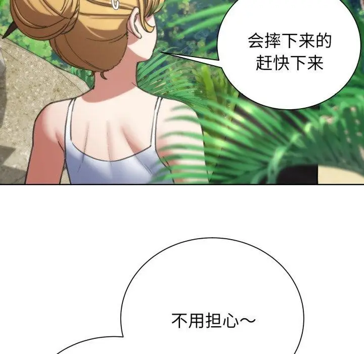 漫画《危险同学会》第55话第149张图