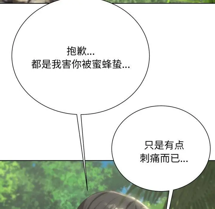 漫画《危险同学会》第55话第168张图