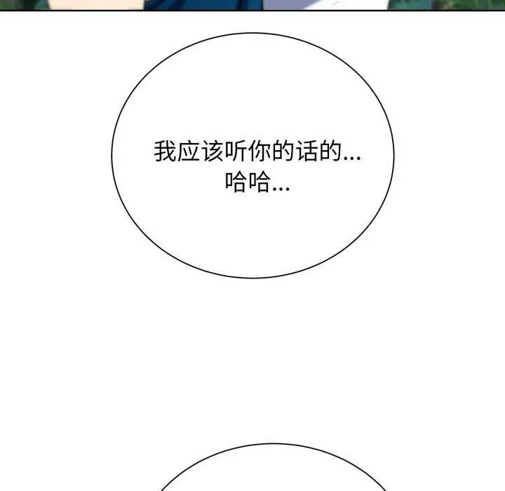 漫画《危险同学会》第55话第170张图