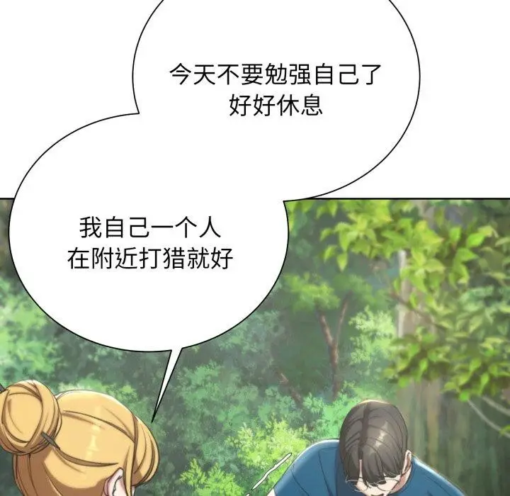 漫画《危险同学会》第55话第171张图
