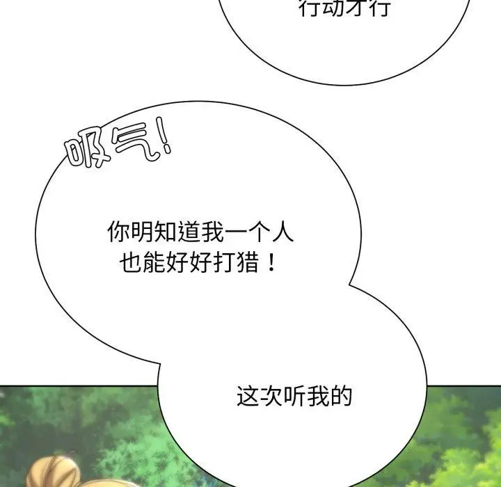 漫画《危险同学会》第55话第173张图