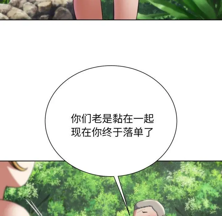漫画《危险同学会》第55话第178张图