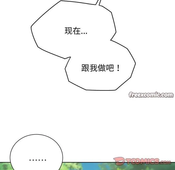 漫画《危险同学会》第55话第180张图