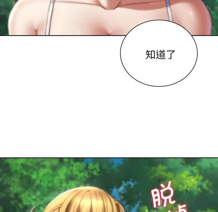 漫画《危险同学会》第55话第182张图