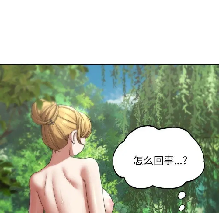 漫画《危险同学会》第55话第185张图