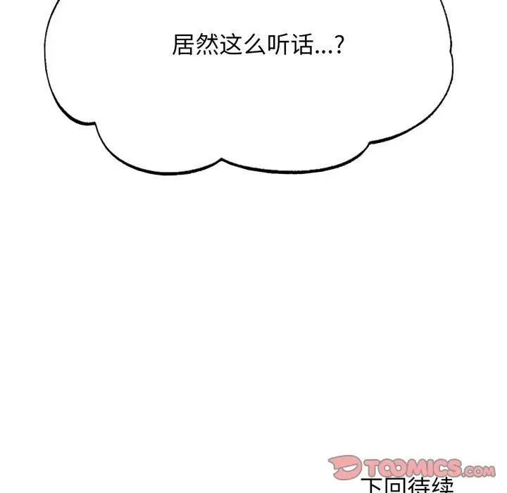 漫画《危险同学会》第55话第188张图