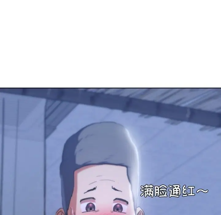 漫画《危险同学会》第55话第21张图