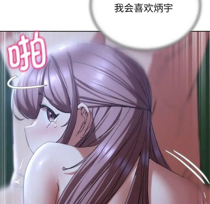 漫画《危险同学会》第55话第31张图