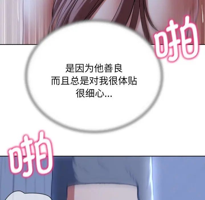 漫画《危险同学会》第55话第32张图