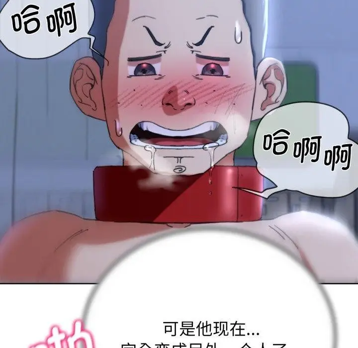 漫画《危险同学会》第55话第33张图