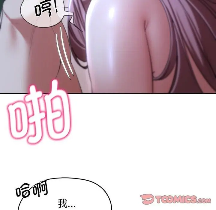 漫画《危险同学会》第55话第36张图