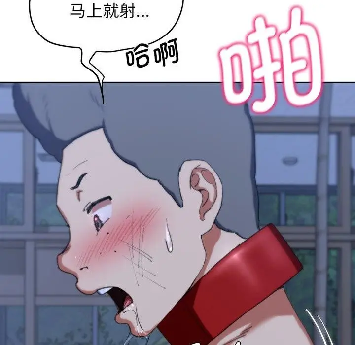 漫画《危险同学会》第55话第37张图