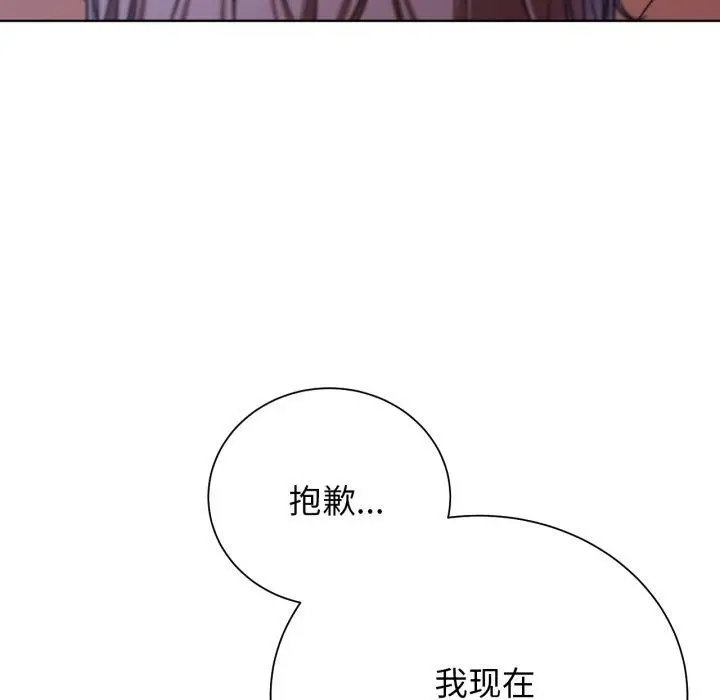 漫画《危险同学会》第55话第41张图