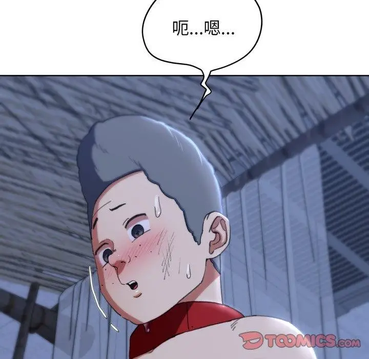 漫画《危险同学会》第55话第44张图