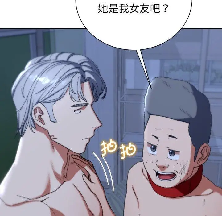 漫画《危险同学会》第55话第46张图