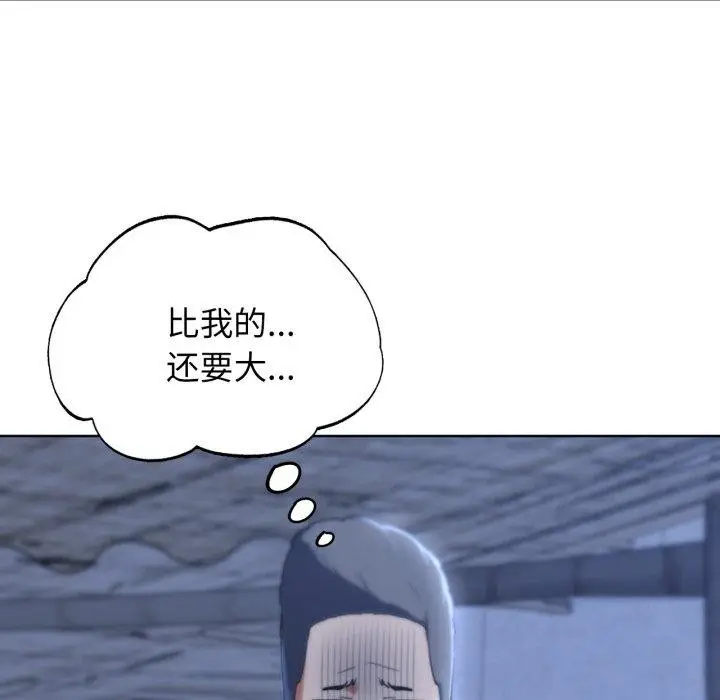 漫画《危险同学会》第55话第51张图