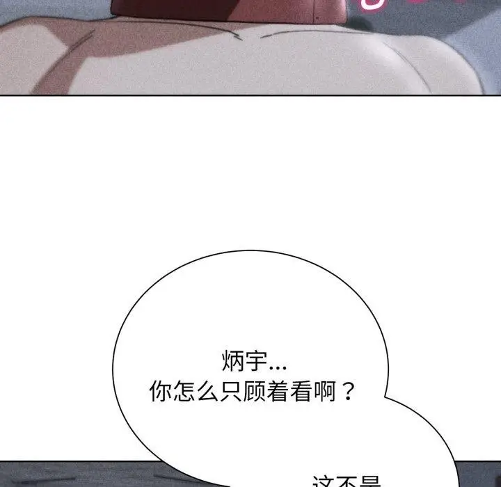 漫画《危险同学会》第55话第6张图