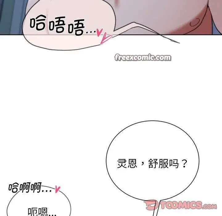 漫画《危险同学会》第55话第60张图