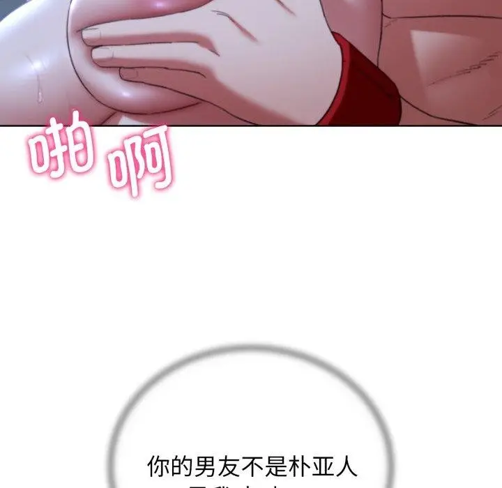 漫画《危险同学会》第55话第65张图