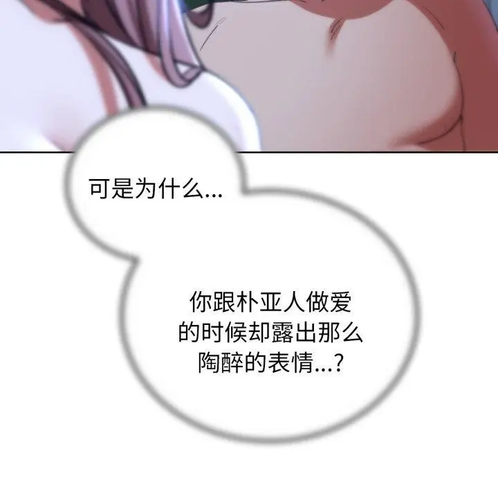 漫画《危险同学会》第55话第67张图