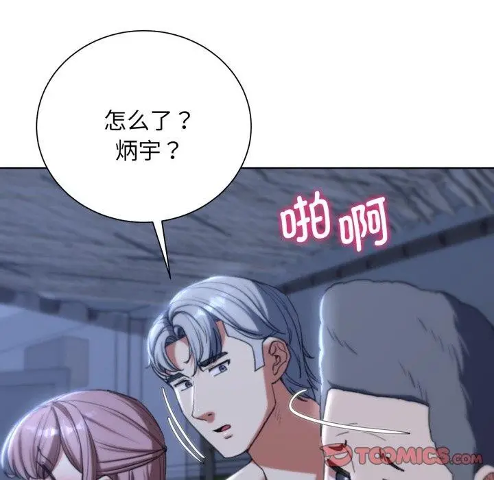 漫画《危险同学会》第55话第68张图