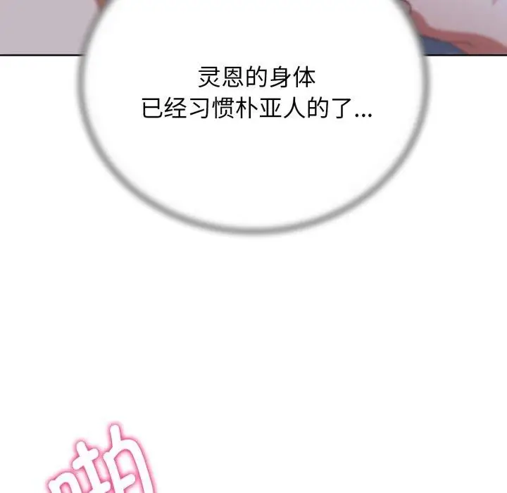 漫画《危险同学会》第55话第78张图