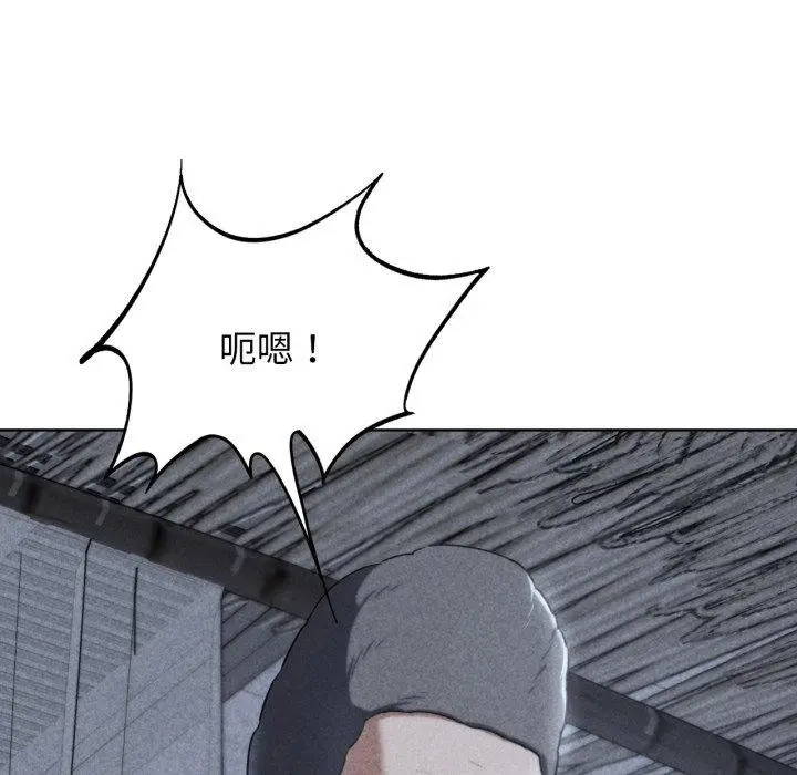 漫画《危险同学会》第55话第8张图